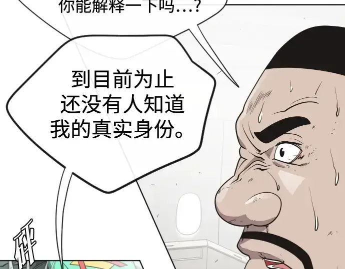 漫画《超人的时代》第25话第46张图