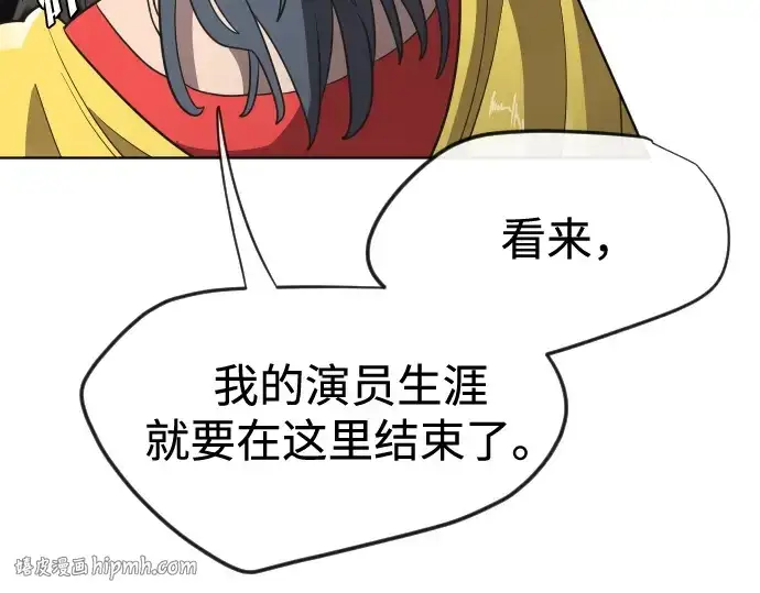 漫画《超人的时代》第25话第48张图