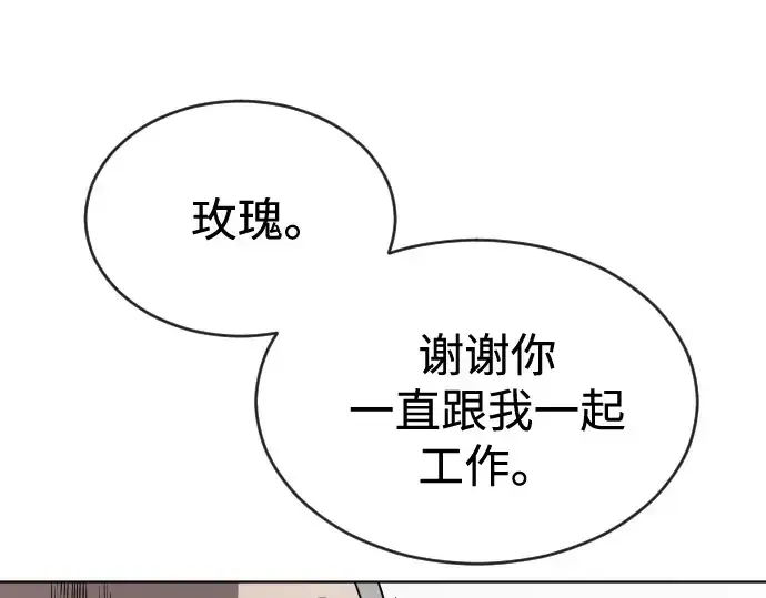 漫画《超人的时代》第25话第49张图