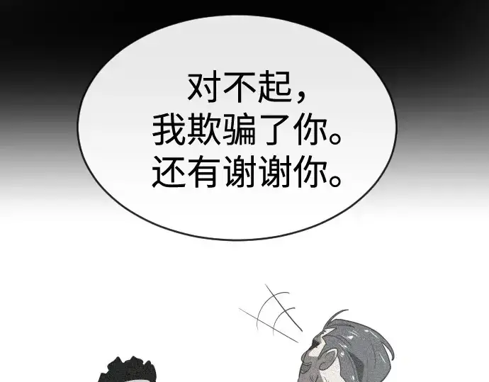 漫画《超人的时代》第25话第54张图