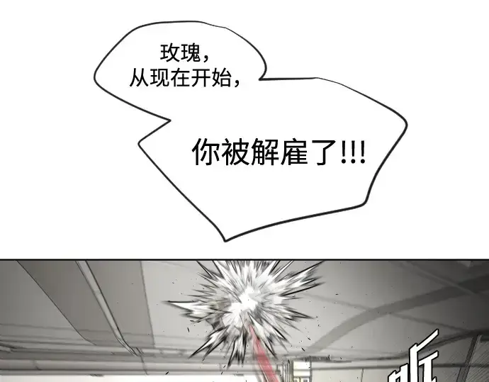 漫画《超人的时代》第25话第59张图