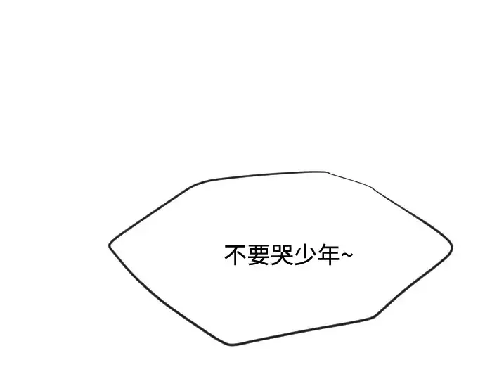 漫画《超人的时代》第25话第61张图