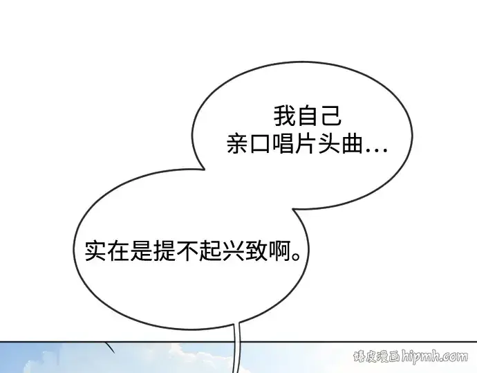 漫画《超人的时代》第25话第72张图