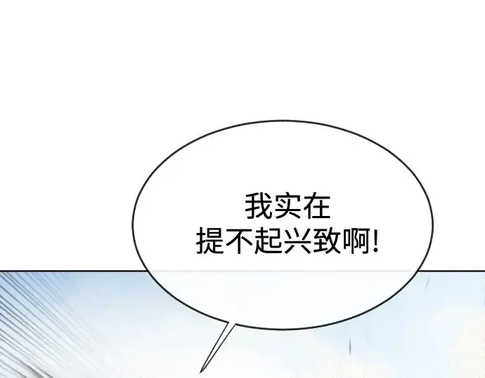 漫画《超人的时代》第25话第78张图