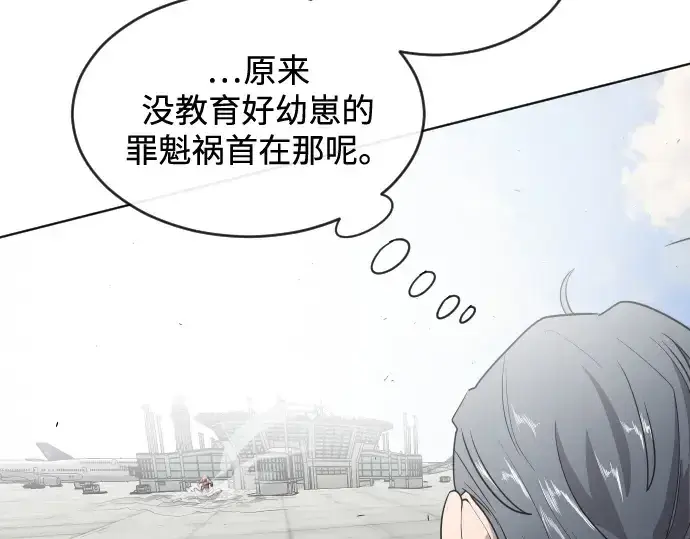 漫画《超人的时代》第25话第85张图