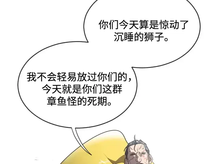 漫画《超人的时代》第25话第87张图