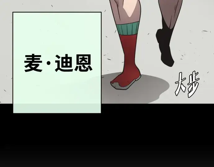 漫画《超人的时代》第25话第89张图