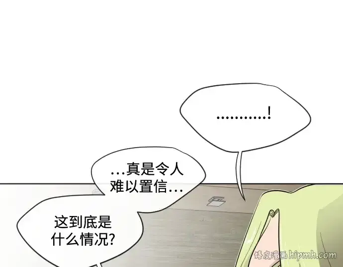 漫画《超人的时代》第25话第96张图