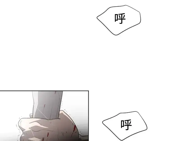 漫画《超人的时代》第26话第10张图