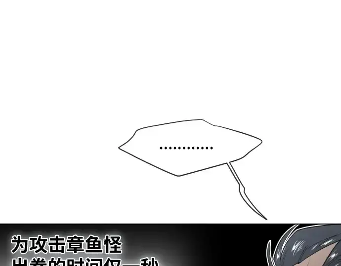 漫画《超人的时代》第26话第110张图