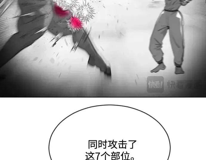 漫画《超人的时代》第26话第114张图