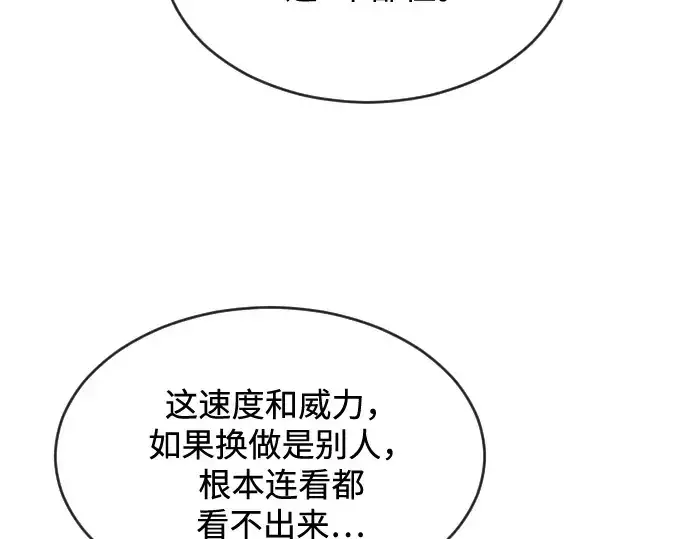漫画《超人的时代》第26话第115张图
