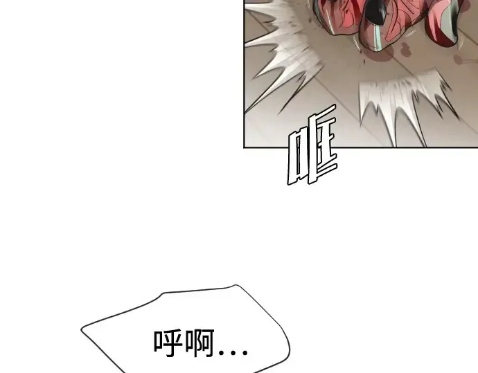 漫画《超人的时代》第26话第12张图