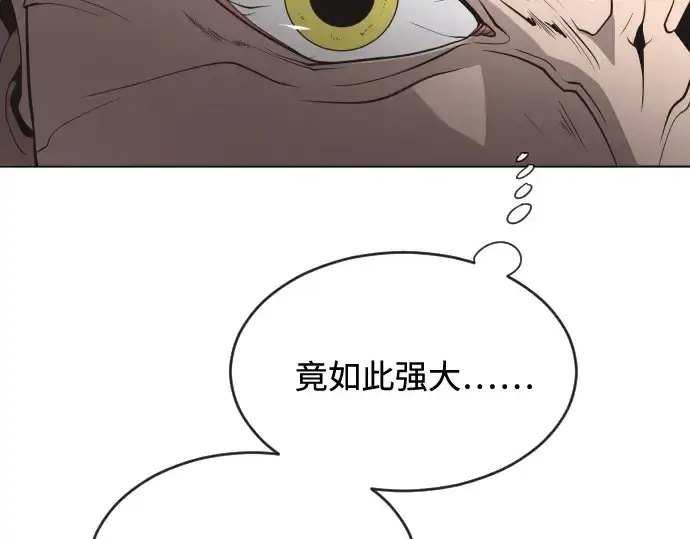 漫画《超人的时代》第26话第122张图