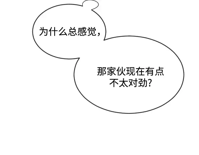 漫画《超人的时代》第26话第125张图
