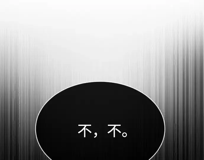 漫画《超人的时代》第26话第153张图