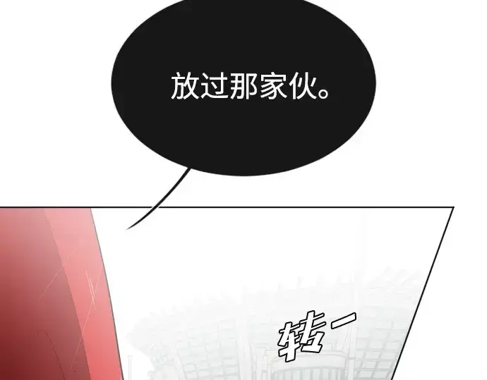 漫画《超人的时代》第26话第158张图