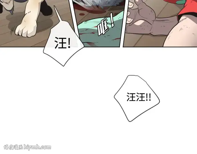 漫画《超人的时代》第26话第16张图