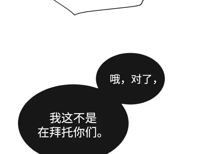 漫画《超人的时代》第26话第161张图