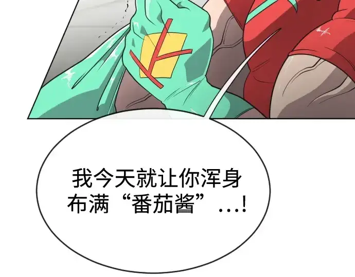 漫画《超人的时代》第26话第26张图