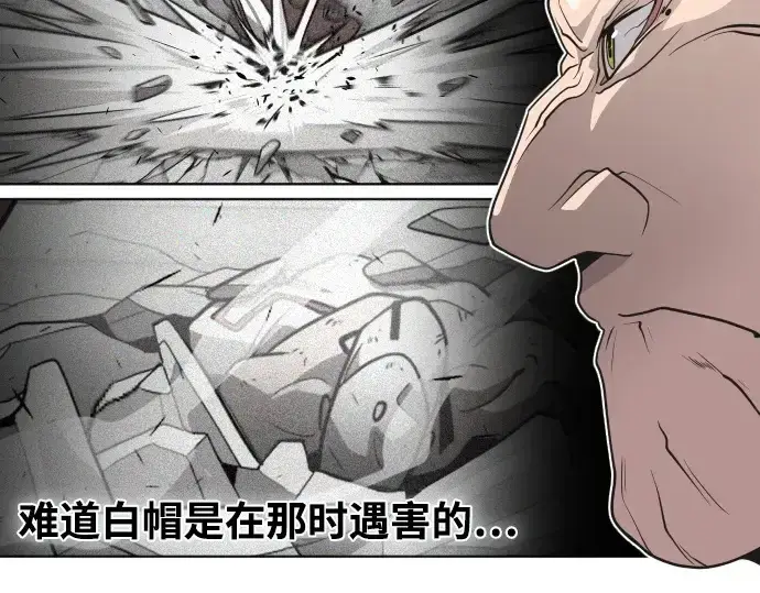 漫画《超人的时代》第26话第28张图