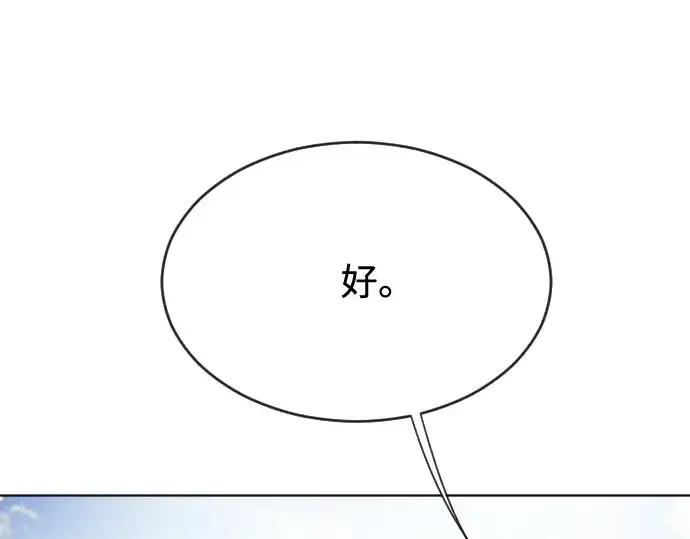 漫画《超人的时代》第26话第29张图