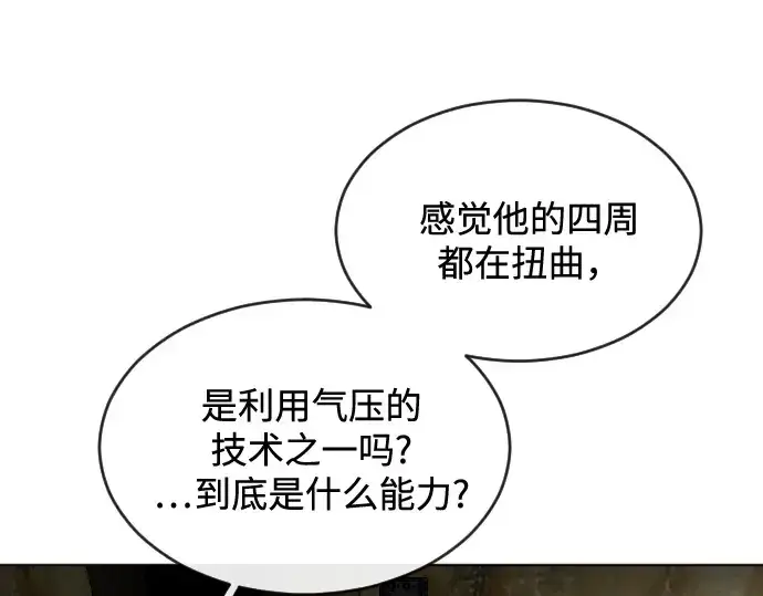 漫画《超人的时代》第26话第63张图
