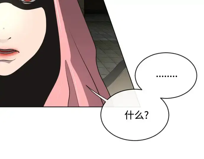 漫画《超人的时代》第26话第68张图