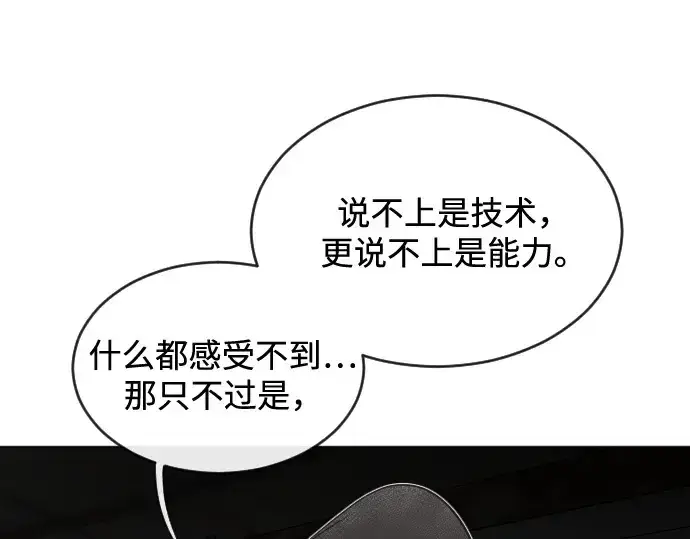 漫画《超人的时代》第26话第69张图