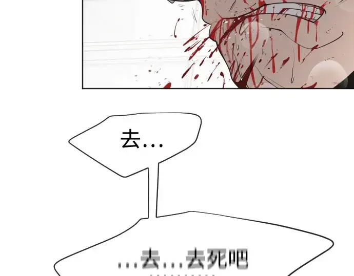 漫画《超人的时代》第26话第7张图