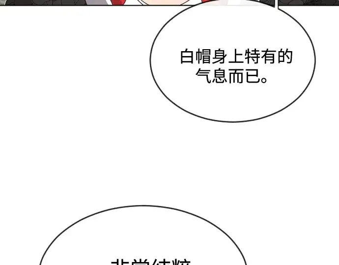 漫画《超人的时代》第26话第71张图