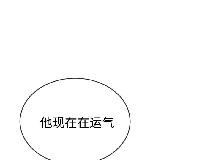 漫画《超人的时代》第26话第74张图