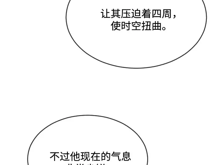 漫画《超人的时代》第26话第76张图