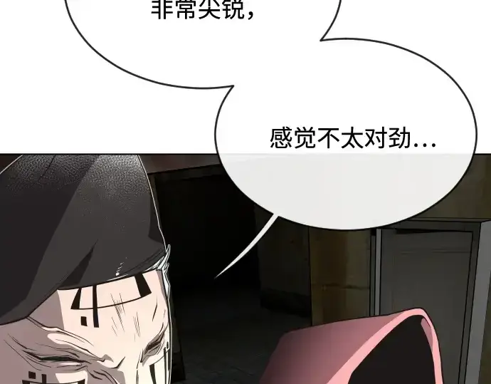 漫画《超人的时代》第26话第77张图
