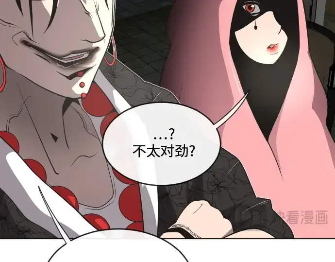 漫画《超人的时代》第26话第78张图