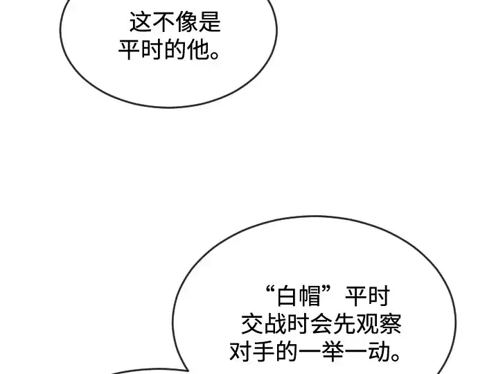 漫画《超人的时代》第26话第79张图