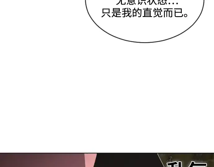漫画《超人的时代》第26话第82张图
