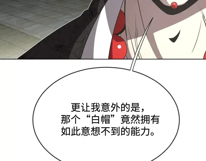 漫画《超人的时代》第26话第86张图