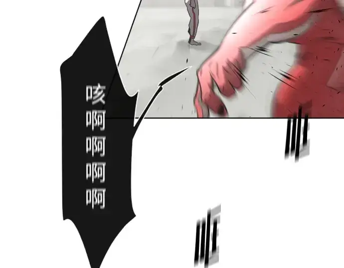 漫画《超人的时代》第26话第91张图