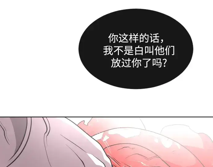 漫画《超人的时代》第27话第102张图