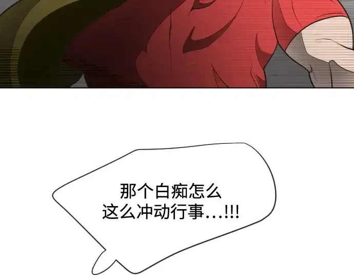 漫画《超人的时代》第27话第131张图
