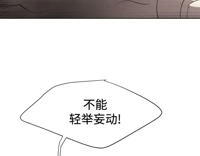 漫画《超人的时代》第27话第137张图