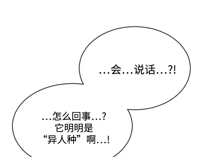 漫画《超人的时代》第27话第15张图