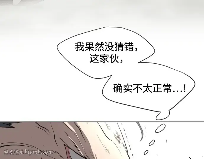 漫画《超人的时代》第27话第152张图
