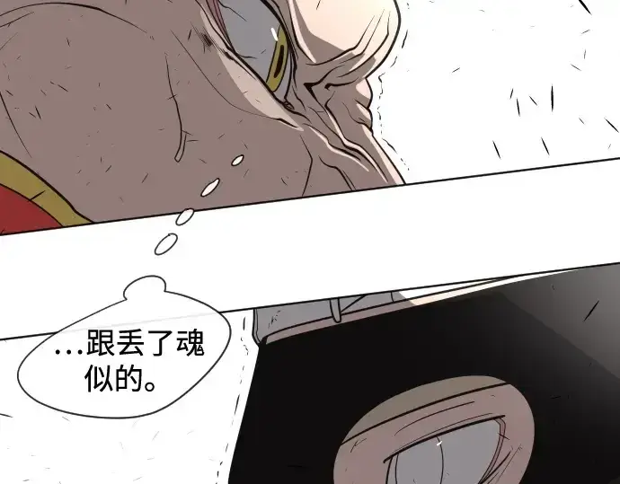 漫画《超人的时代》第27话第153张图