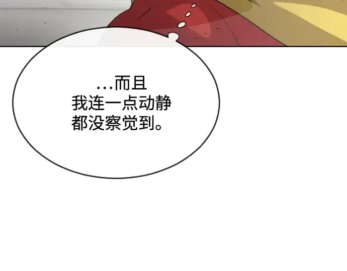 漫画《超人的时代》第27话第17张图