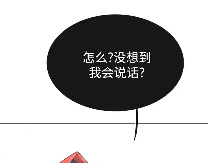 漫画《超人的时代》第27话第22张图