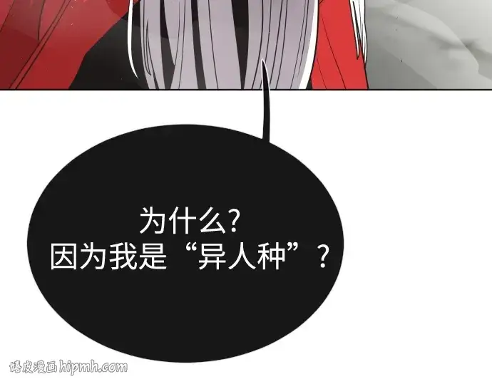 漫画《超人的时代》第27话第24张图