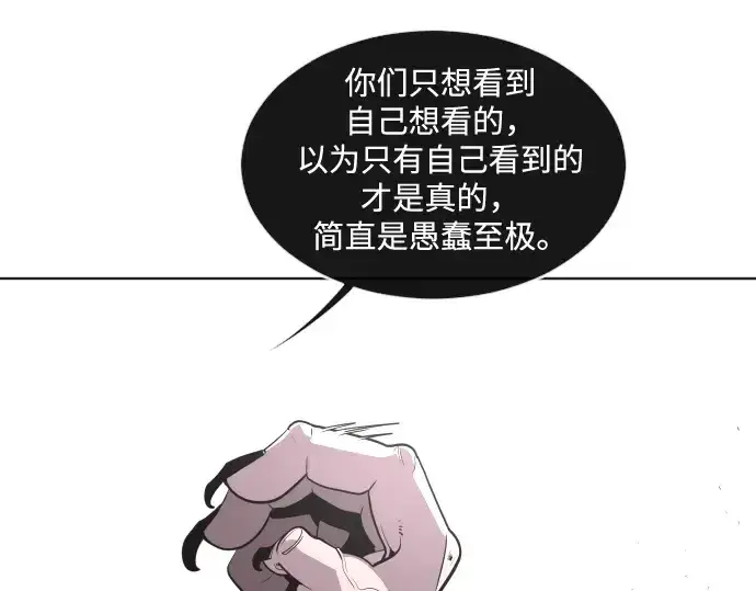 漫画《超人的时代》第27话第33张图