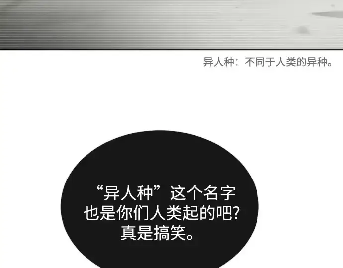 漫画《超人的时代》第27话第37张图